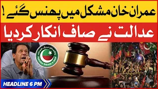 Imran Khan Trapped | PTI In Danger | BOL News Headlines at 6 PM | Court Shocking Orders