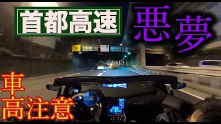 【車高注意】ランボルギーニアヴェンタドールで首都高は危険！ナイトドライブ辰巳〜銀座編