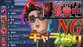 第五人格で「逃走中」！？バルクの壁で利敵しまくるサバイバーたちがヤバいｗｗｗ【IdentityⅤ】