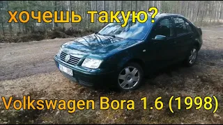 Volkswagen Bora 1998 Седан обзорчик на классику-Стоит ли покупать / Фольксваген Бора 1998 / REVIEW