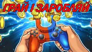 ГРАЙ ТА ЗАРОБЛЯЙ. Як заробляти у P2E іграх?  RollerCoin -    безкоштовний заробіток криптовалюти.