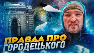 Київський шлях архітектора Владислава Городецького. Що насправді він зробив в Києві?