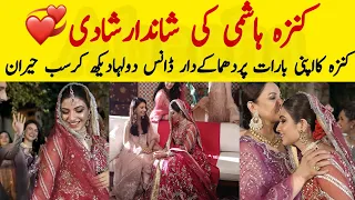 Kinza Hashmi Wedding || Kinza Hashmi Became Beautiful Bride #wedding #kinzahashmi