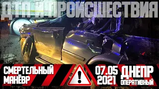 Днепр Оперативный  | Происшествия, ДТП, Задержания | 07.05.2021