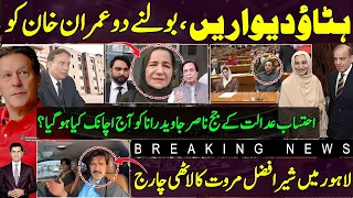 Judge Nasir Javed Rana order on Imran khan | Sher Afzal Marwat Jalsa  Lahore | Parvez Ilahi IIHC