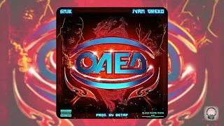 SNIK feat Ivan Greco - OAED (Official audio)