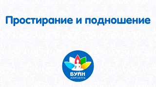 Простирание и подношение (27.04.2024)