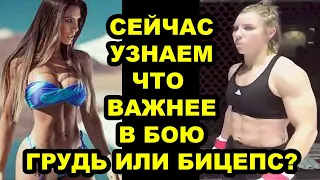 Самые Жестокие Женские Нокауты в ММА без UFC