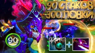 СЛАРК РЕКОРД 90 СТАКОВ И 300 ЛОВКОСТИ | SLARK ВОТ ПОЧЕМУ ОН СИЛЬНЕЙШИЙ ГЕРОЙ DOTA 2