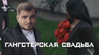 Мэддисон нашел жену в GTA 5 RP