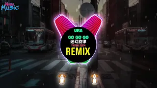 Ura Go Go Go 迷幻旋律 (DJ抖音版 Remix Tiktok 2024) 说唱元素 Nhạc Ke Ảo Giác China Vol.3 Nonstop 迷幻冲击夜总会歌曲 DJ串烧