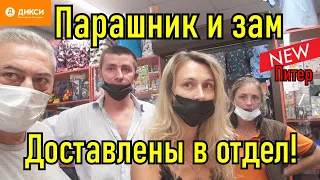 Админ и алкаш задержаны! Неадекваты доставлены в отдел!