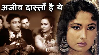 अजीब दास्ताँ है ये -Ajeeb Dastan - HD वीडियो सोंग - लता मंगेशकर - Raaj Kumar, Meena Kumari, Nadira