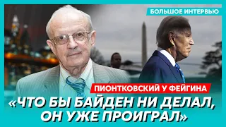 Пионтковский у Фейгина. Сделка Путина с ЦРУ, «Абрамсы» на Красной площади, Байдена хватают за пиджак