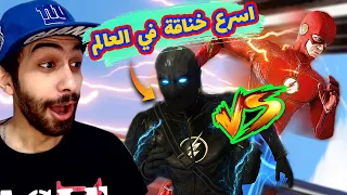 مود فلاش في جاتا 5 ⚡️| أسرع انسان علي الكوكب ضد فلاش الأسود | GTA V The Flash Mod