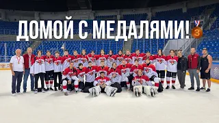 ВЗЯЛИ МЕДАЛИ | «Авангард»-2009 обыграл СКА НА КУБКЕ ЧЕМПИОНОВ U15 | Хоккей России | Академия в Омске