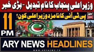 ARY News 11 PM Headlines 24th February 2024 | 𝐏𝐓𝐈 𝐍𝐨𝐦𝐢𝐧𝐚𝐭𝐞𝐝 𝐂𝐌 𝐏𝐮𝐧𝐣𝐚𝐛 - 𝐁𝐈𝐆 𝐍𝐞𝐰𝐬