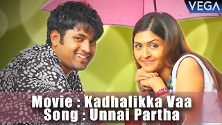 Unnai Partha Video Song | Kadhalikka Vaa Tamil Movie Songs | Latest Tamil Movie Songs | Vega Music