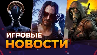 CYBERPUNK 2077, Новый GOD OF WAR, STALKER 2, ALAN WAKE 2, ИГРОВЫЕ НОВОСТИ