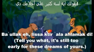 The Lion King - I Just Can't Wait to be King - (Egyptian Arabic) Subs