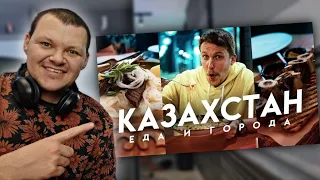 Уличная еда Казахстана, что едят казахи? | каштанов реакция