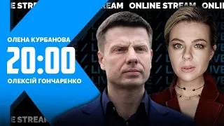 💥 ГОНЧАРЕНКО | Соловйова РОЗЛЮТИВ Гончаренко і бавовна! Влада НАТИСНУЛА на волонтерів