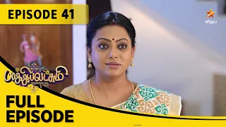 Baakiyalakshmi | பாக்கியலட்சுமி | Full Episode 41