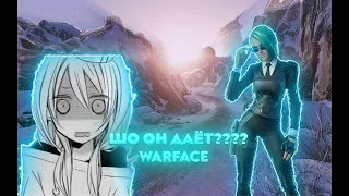 Утрений Стрим Warface