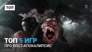 Во что поиграть до выхода Metro: Exodus (Метро: Исход) ( RAGE, Wasteland 2, ATOM: RPG)