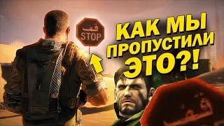 10 РАЗ, КОГДА ИГРЫ ТАЙНО СПОЙЛЕРИЛИ САМИ СЕБЯ