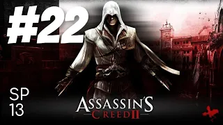 Assassin's Creed 2 - Прохождение #22 (ГРОБНИЦА АССАСИНОВ В ТОСКАНЕ)