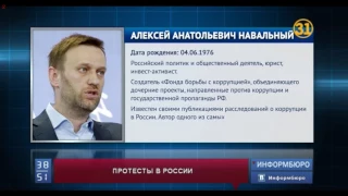 В Тверском суде Москвы рассмотрели дело в отношении Навального