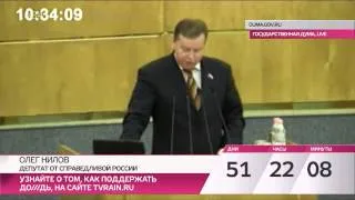 Депутаты Госдумы осуждают Чемберлению и призывают к конфискации имущества