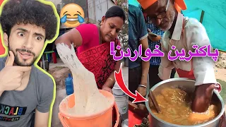 خواردنی شێفە ھیندیەکانی سەر جادە | زۆر پاکن 😂