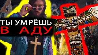 Топ Религий в EU4!!! Альтернативное мнение!!! Тотемизм уже не имба?!