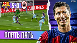 Феликс продолжает веселиться | Барселона - Антверпен 5:0