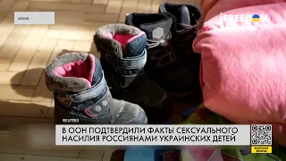 Преступления армии РФ против детей. Отчет ООН