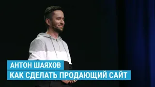 Как создать сайт: Структура продающего сайта / Как привлечь и удержать пользователя / Составляем УТП