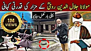 MAzar molana rumi Konya turkey مزار مولانا روم کے اندر کے راز اور رمزیں urdu/iftikhar Ahmed usmani