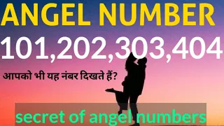 ANGEL NUMBER 101,202,303,404 MEANING IN HINDI,#angel #number #101 #202 #303 #404 @diviine_twinflame