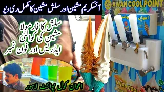 Ice cream machine and slush machine practical review awan cool point Lahore