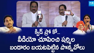 AAG Ponnavolu Sudhakar Reddy Strong Counter to YS Sharmila Comments | @SakshiTVLIVE