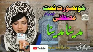 Emotional Kalaam||Madina Madina||Maryam Munir