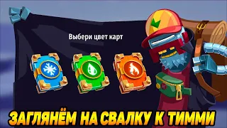 Безумные монстры #10 ПРОКАЧАЮ УРОВЕНЬ И КАРТЫ