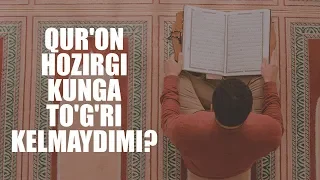 Qur'on hozirgi kunga to'g'ri kelmaydimi? | Shayx Sodiq Samarqandiy