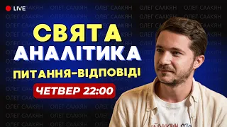 📢Поки інші пишуть | Чому це не остання допомога цьогоріч й коли ATACMS поцілять Керченський міст