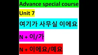 KOREAN LANGUAGE ADVANCE COURSE UNIT 7 , TEXT BOOK SPECIAL COURSE