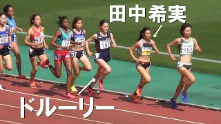 ついに実現！田中希実 x ドルーリー朱瑛里 女子1500m 金栗記念陸上2024