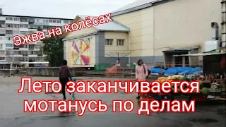 Лето заканчивается? Мотанусь по делам! #Эжва на колёсах