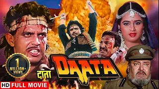 धर्म, प्यार और बदले की कहानी | Daata | Mithun Chakraborty Superhit Full HD Movie
